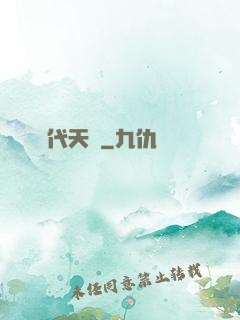 絕代天驕