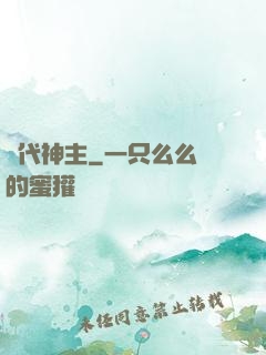 絕代神主