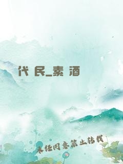 絕代農民