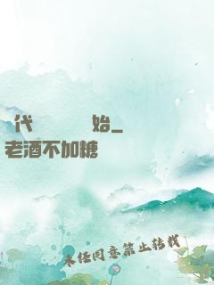 絕代雙驕從鑒寶開始