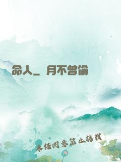 絕命人