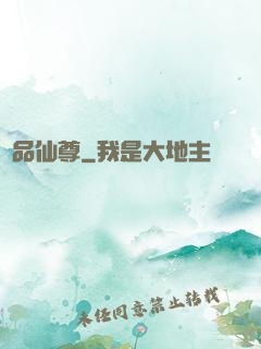 絕品仙尊