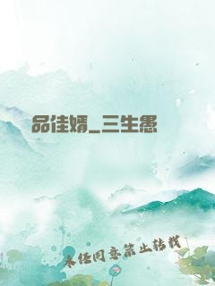 絕品佳婿