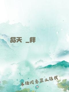 絕品天驕