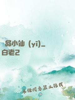 絕品小仙醫(yī)