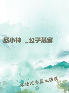 絕品小神醫