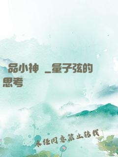 絕品小神醫