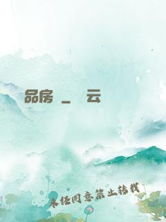 絕品房東