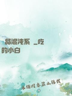 絕品混沌系統