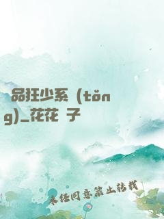 絕品狂少系統(tǒng)