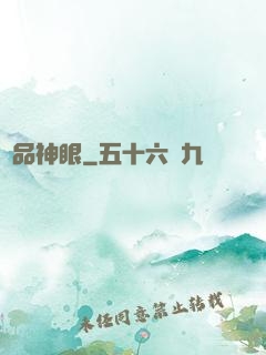 絕品神眼