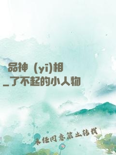 絕品神醫(yī)相師
