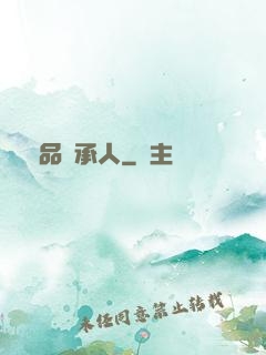 絕品繼承人