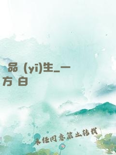 絕品醫(yī)生