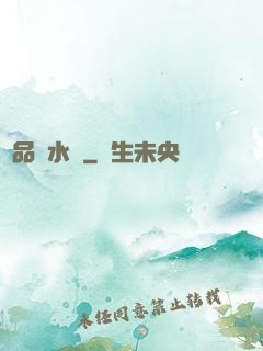絕品風水師