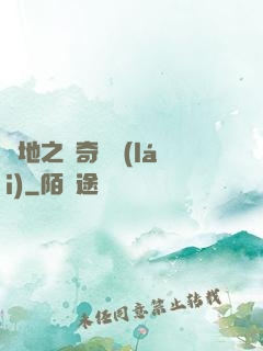 絕地之傳奇歸來(lái)