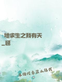 絕地求生之我有天賦樹