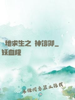 絕地求生之槍神信仰