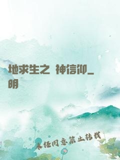 絕地求生之槍神信仰