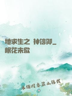 絕地求生之槍神信仰