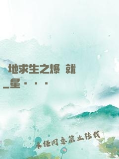 絕地求生之爆頭就變強