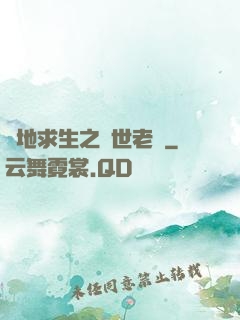 絕地求生之絕世老陰