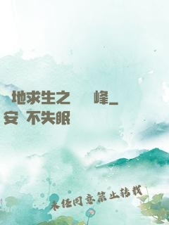 絕地求生之電競巔峰