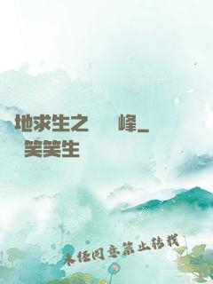 絕地求生之電競巔峰