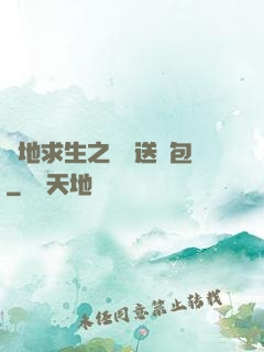 絕地求生之點擊送紅包