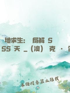 絕地求生：開局解鎖SSS級天賦