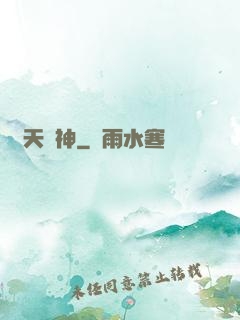 絕天劍神