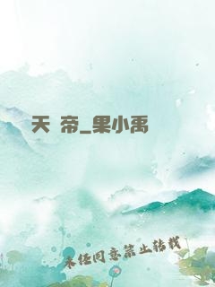 絕天戰帝