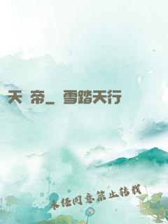 絕天戰帝