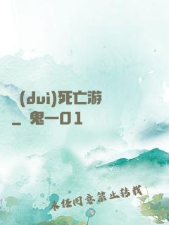 絕對(duì)死亡游戲