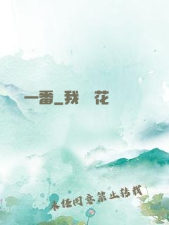 絕對一番