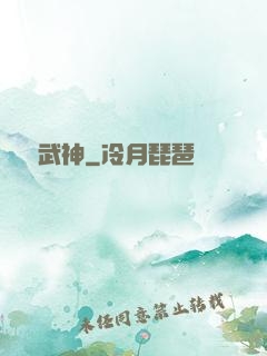 絕巔武神