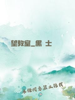 絕望教室