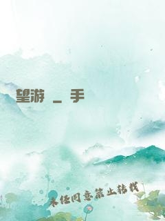 絕望游戲