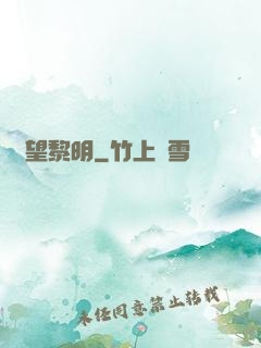 絕望黎明