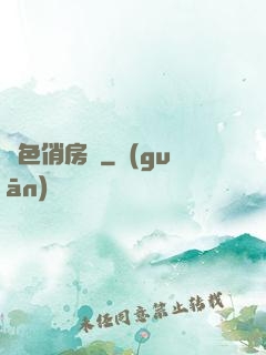 絕色俏房東
