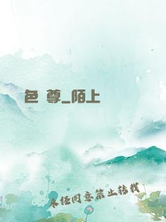 絕色師尊