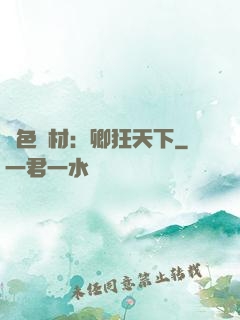 絕色廢材：卿狂天下
