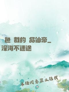絕色總裁的極品仙帝