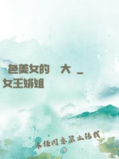絕色美女的鑒寶大師