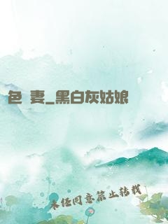 絕色龍妻