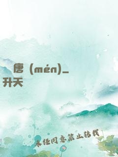絕頂唐門(mén)
