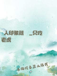 給人印象就變強
