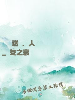 給爺爺送錢，人間無敵