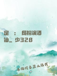 綁定國運：開局扮演酒劍仙