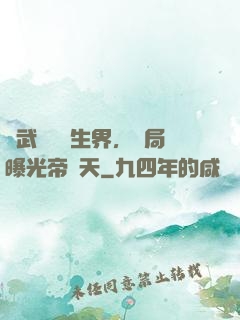 綜武說書長生界，開局曝光帝釋天
